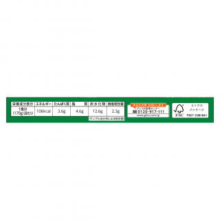 カレー職人欧風カレー中辛 展開図